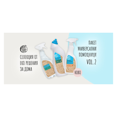 Пакет УНИВЕРСАЛНИ ПОМОЩНИЦИ Vol.2