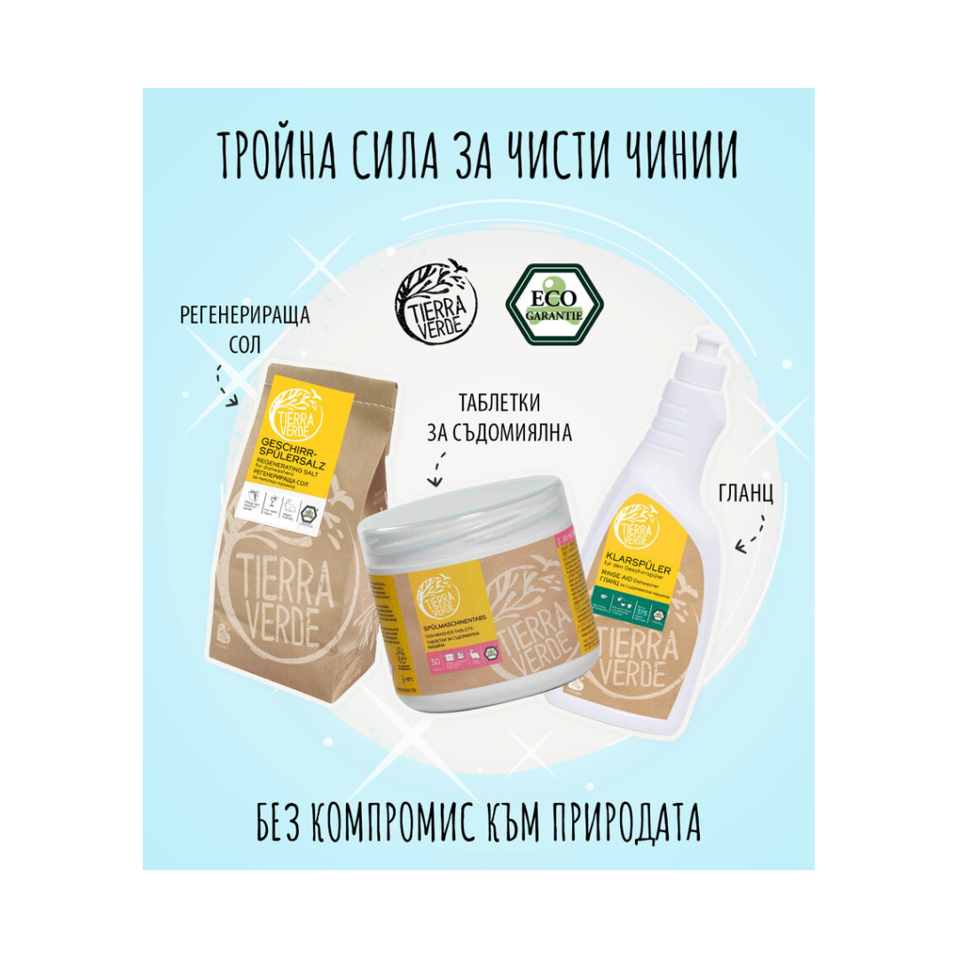 Пакет “ТРОЙНА СИЛА”