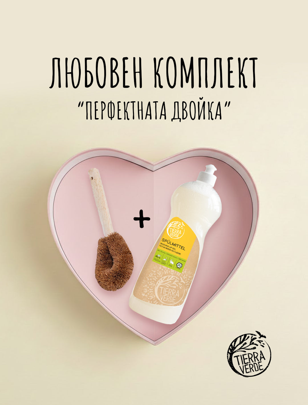 COMPLETE CHANGE Kit - quick and complete transition