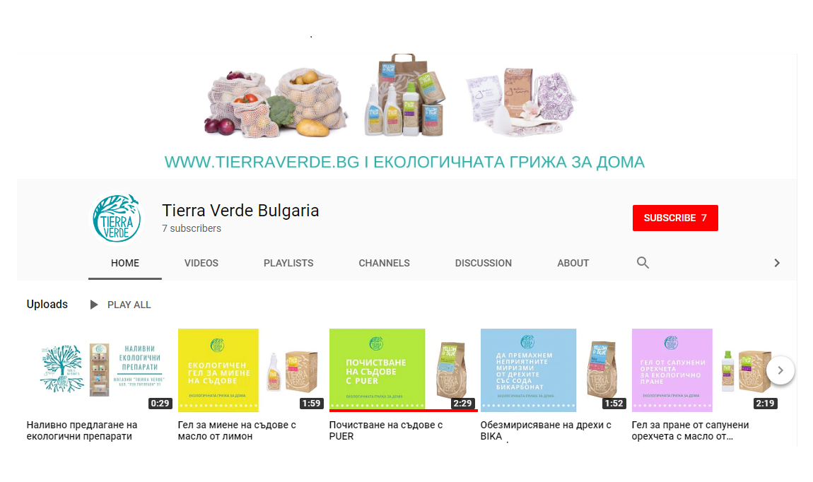 Открийте полезна информация в YouTube канала ни